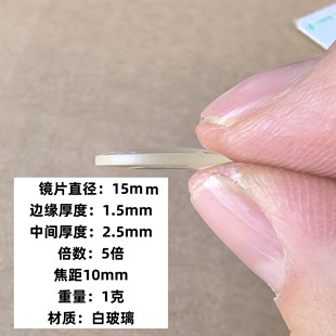 4-25mm双凸透15镜光学玻璃镜片50直径25放大镜20平凸透镜双凸玻璃