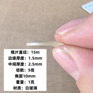 25mm双凸透15镜光学玻璃镜片50直径25放大镜20平凸透镜双凸玻璃