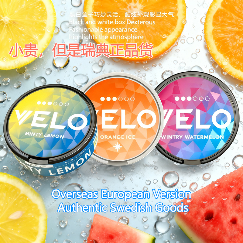 velo欧版正品保证瑞典snus VELO口含袋薄荷果味唇袋携带平替新款