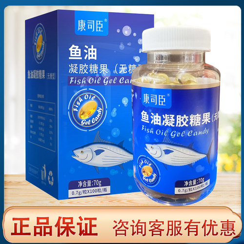 阮老师推荐鱼油凝胶糖果无糖型