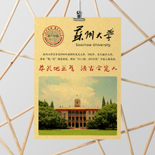 国内外知名大学牛皮纸复古海报名校高中班级励志宿舍墙纸装饰挂画