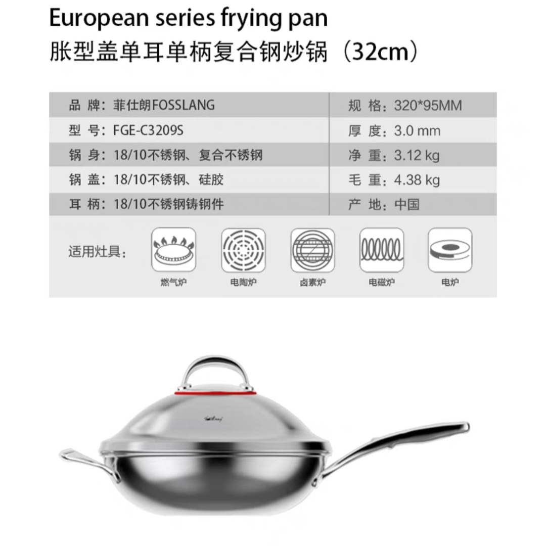 菲仕朗18/10不锈钢40中国无涂层