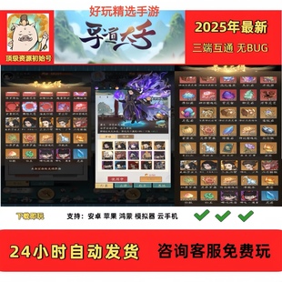 寻道大千国际服gm非后台无限仙玉安卓苹果bt超多福利服手游非单机