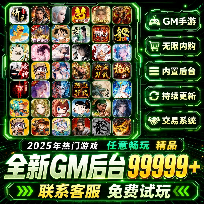 0.1折手游BT游戏盒子平台策略0.05折扣非gm单机破解无限内购代金