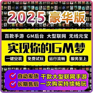 0.1折手游0.05折游戏盒子稀有传奇非内购gm后台特权辅助内部福利