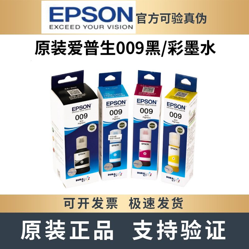 原装EPSON爱普生009墨水15158 15168 6578 6498 6468 15188打印机