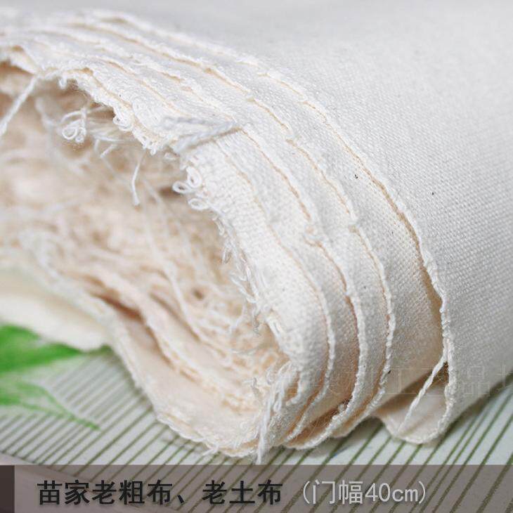手工蜡染扎染草木染专用纯棉白坯布本白布苗家土织布老粗布老土布