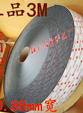 3M SJ3550 粘扣带、车饰GPS家居家装潢固定 蘑菇塔扣 宽50.8MM