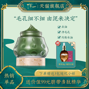 清一毛孔绿豆泥面膜补水清洁净透少油滋润面膜男女