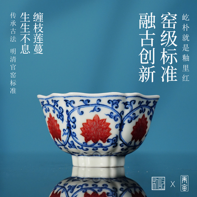 屹朴堂青花釉里红金刚莲六方杯