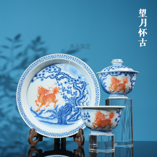 望月怀古青花矾红松竹梅麒麟茶器 景德镇手工手绘茶具泡茶茶碗
