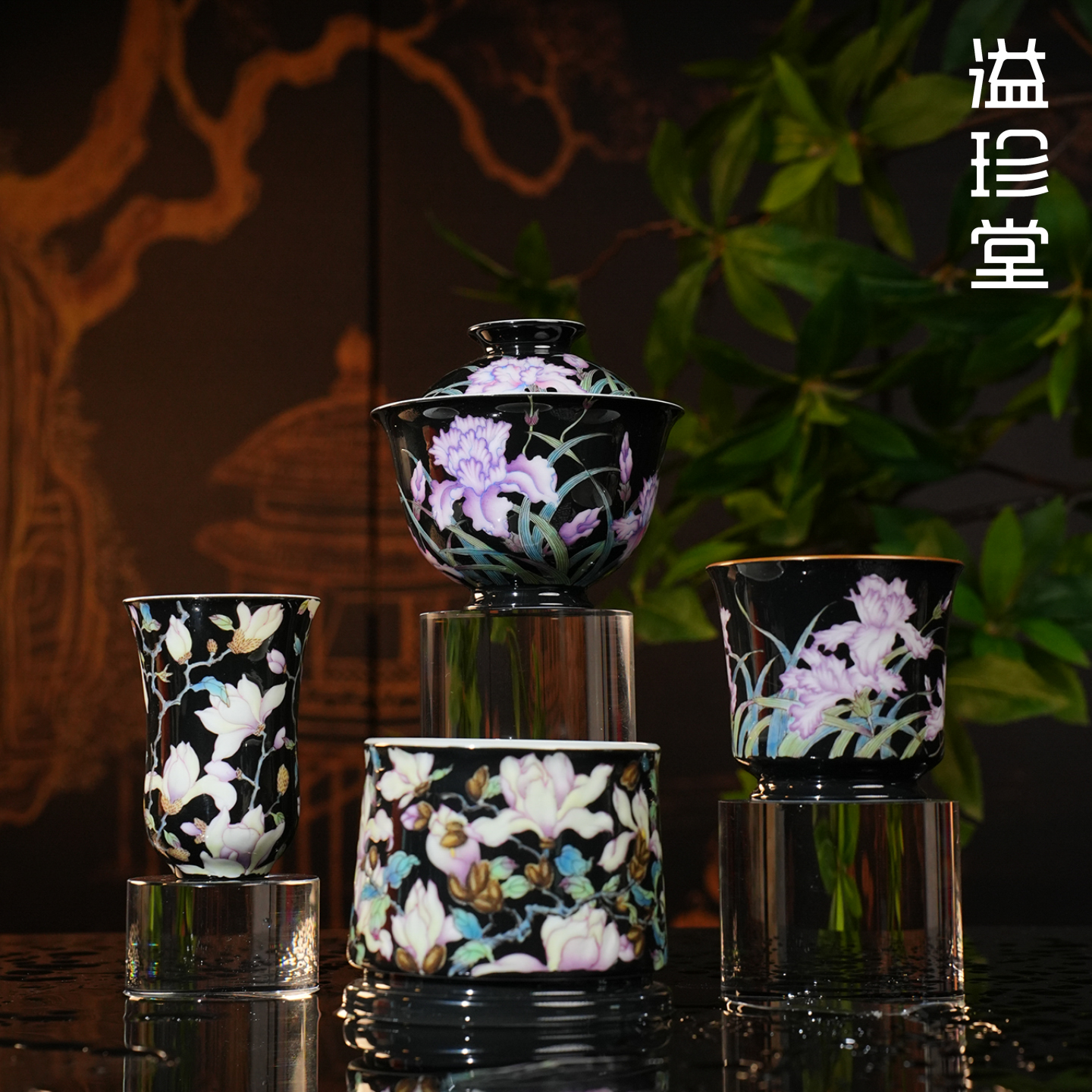 溢珍堂墨韵粉彩鸢尾花兰玉影茶器