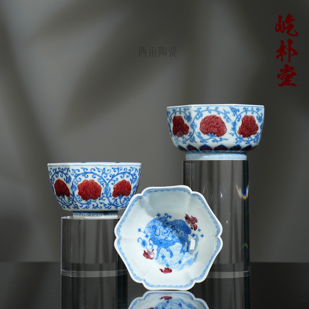 屹朴堂青花釉里红星座异形杯 景德镇釉下彩全手工手绘陶瓷茶器