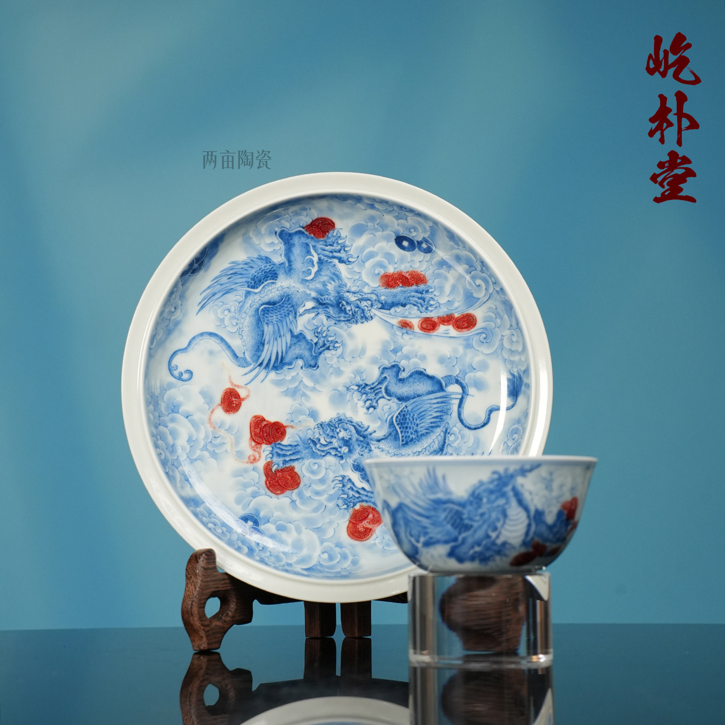 屹朴堂青花釉里红貔貅套组茶具   景德镇釉下彩全手工手绘茶器,餐饮具,茶杯,淘宝优惠券,粉丝福利购,淘宝优惠卷