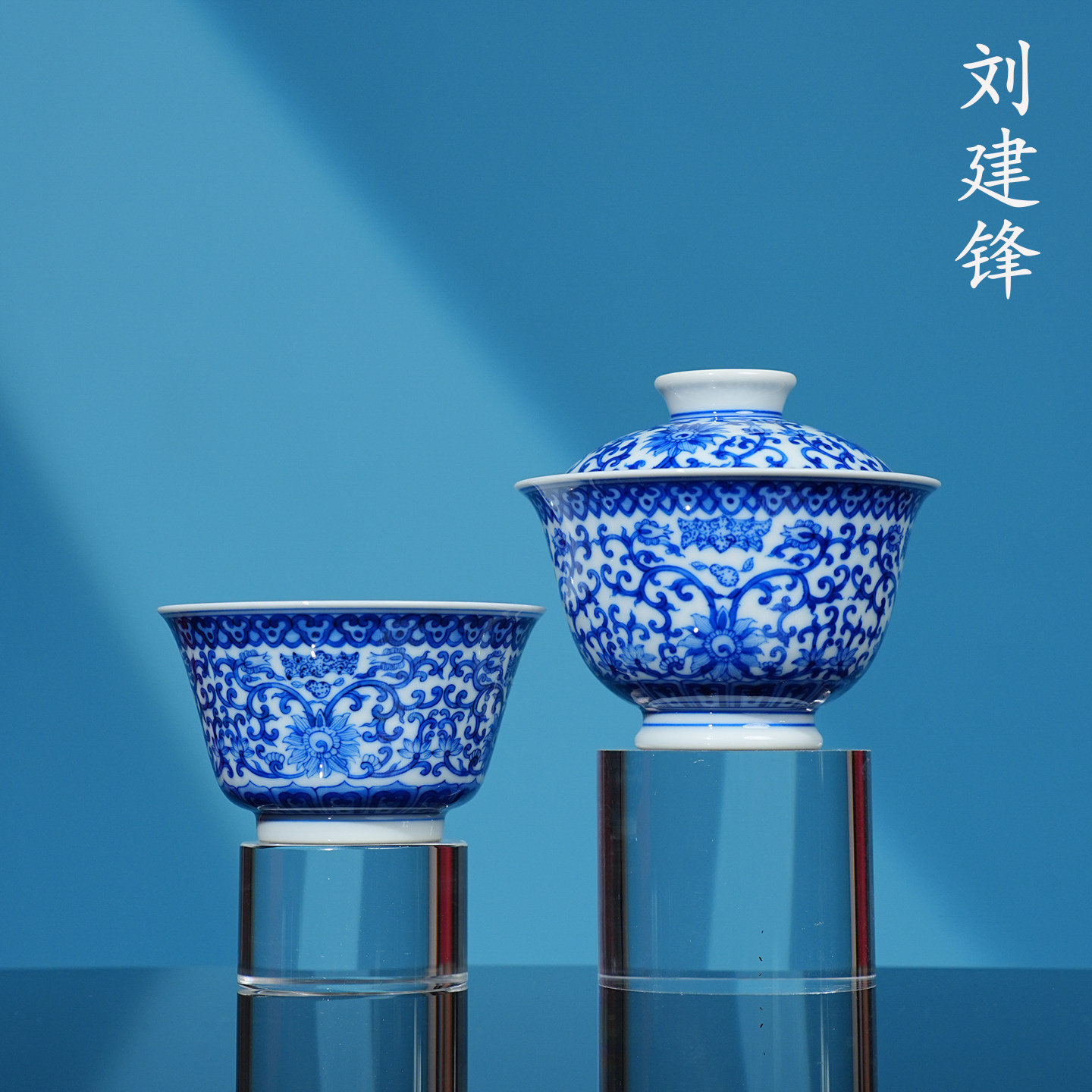 刘建锋窑仿清缠枝如意蝙蝠茶具  景德镇柴窑青花全手工茶器茶碗