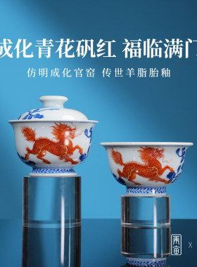 望月怀古矾红福临满门茶器 景德镇陶瓷手工手绘送礼茶具泡茶茶碗