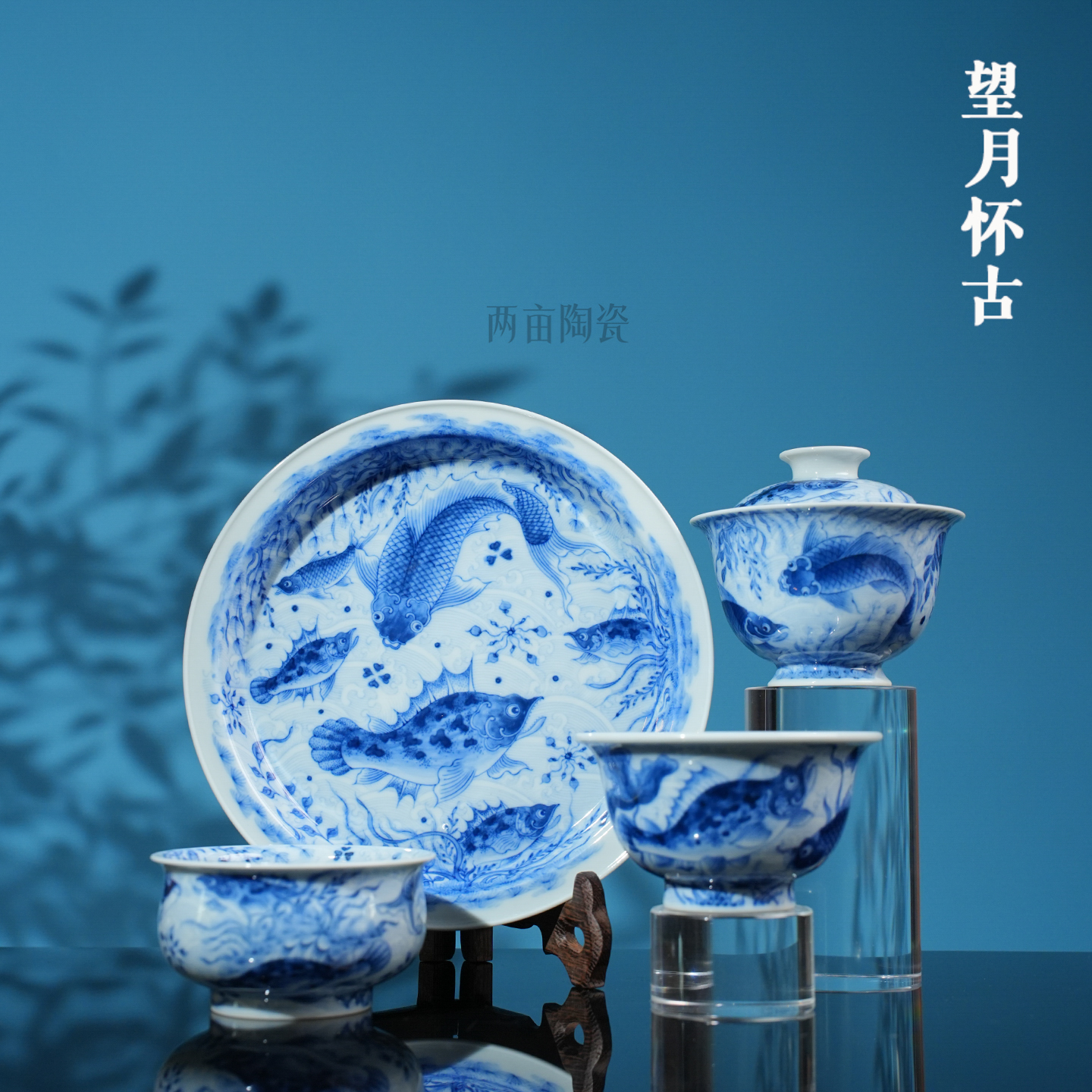 望月怀古淡海水满绘鱼藻茶器