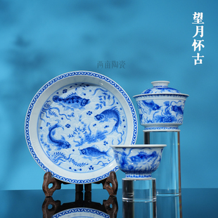 望月怀古淡海水鱼藻茶器 景德镇釉下彩青花手手绘工家用茶具茶碗