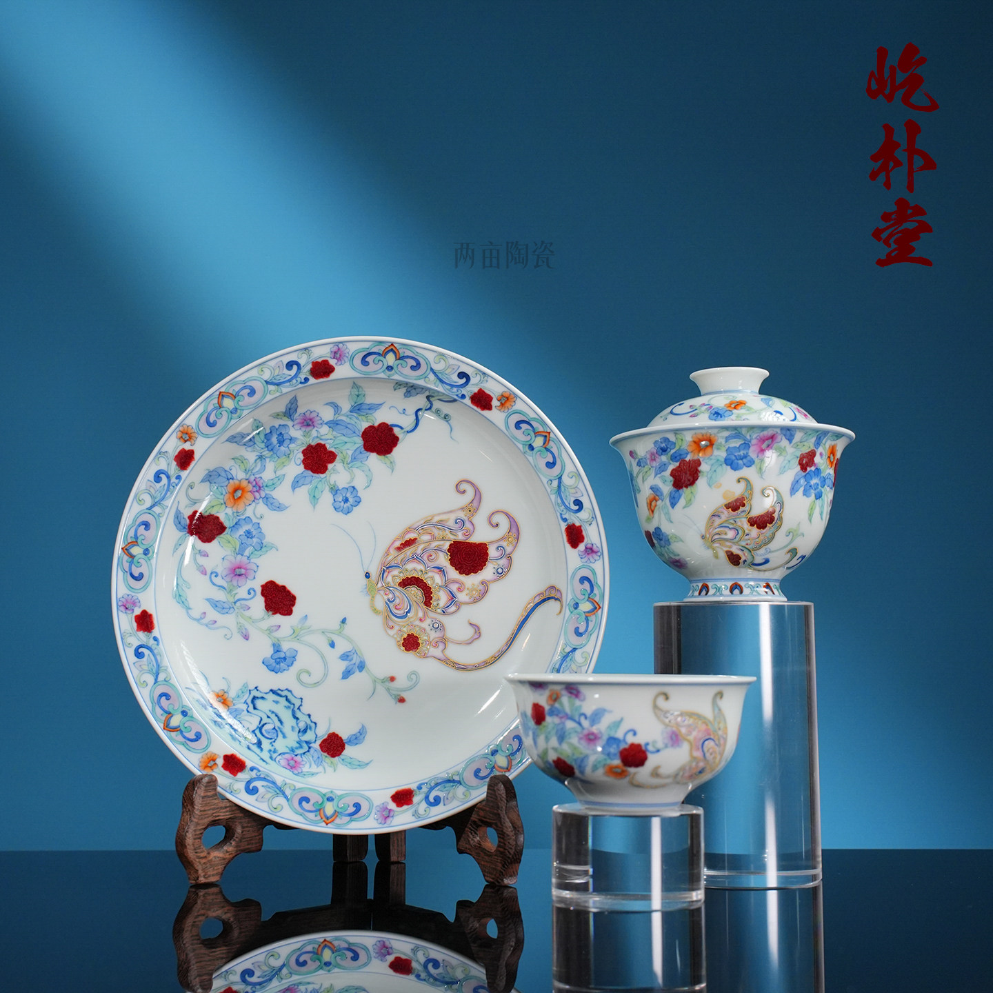屹朴堂斗彩蝶影入霄华茶器 景德镇纯手工手绘陶瓷送礼喝茶茶具