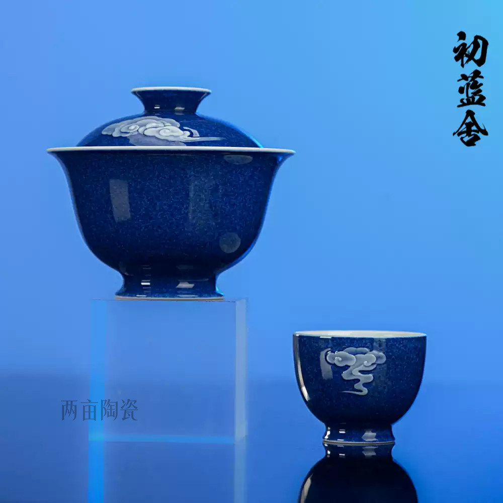初蓝舍洒蓝祥云套组茶具    景德镇全手工 堆白雕刻 手绘陶瓷茶器,餐饮具,整套茶具,淘宝优惠券,粉丝福利购,淘宝优惠卷