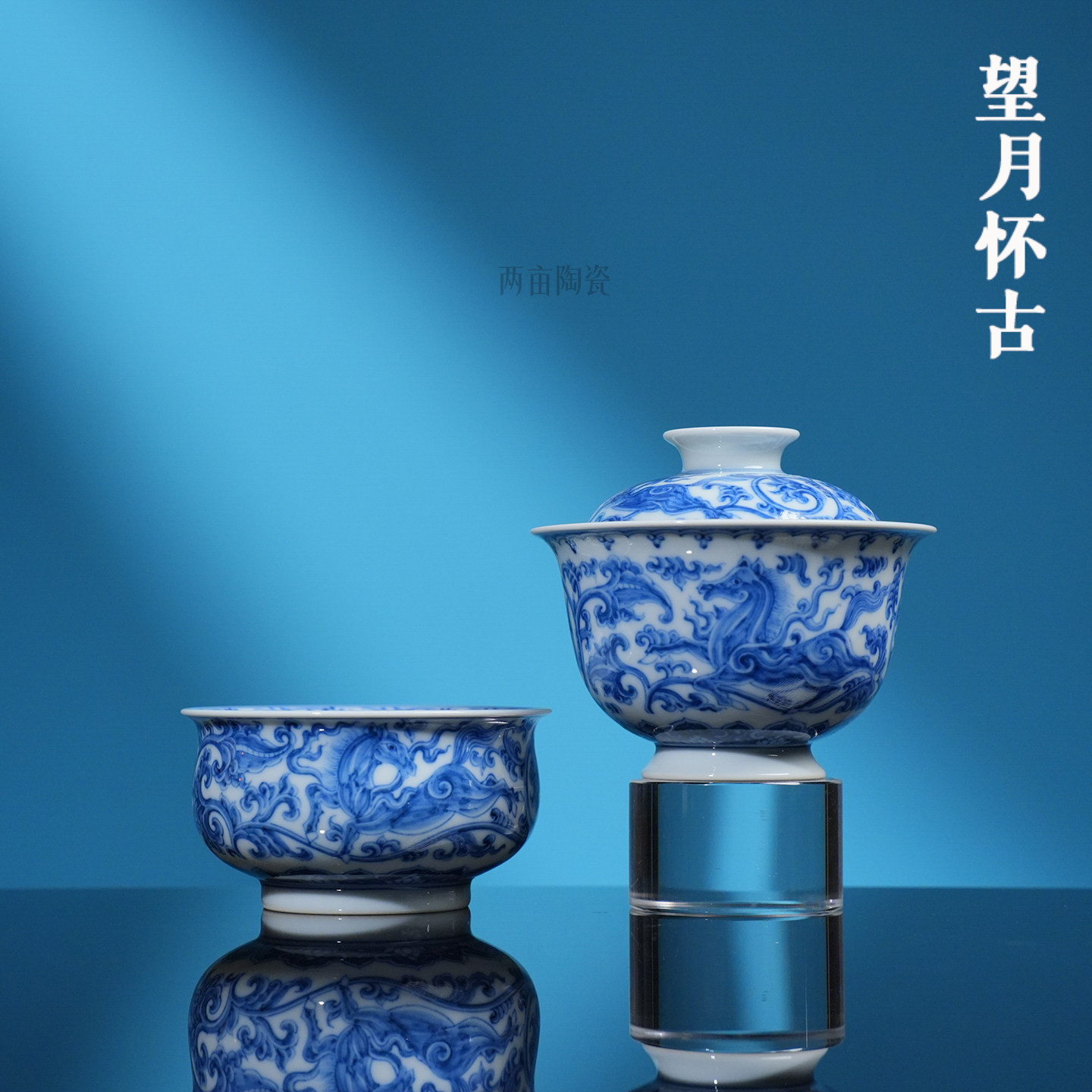 望月怀古青花唐草梦马茶器 景德镇手工泡茶家用送礼中式陶瓷茶具