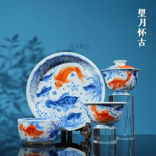 望月怀古青花矾红满绘鱼藻茶器 景德镇手工手绘家用茶具泡茶茶碗