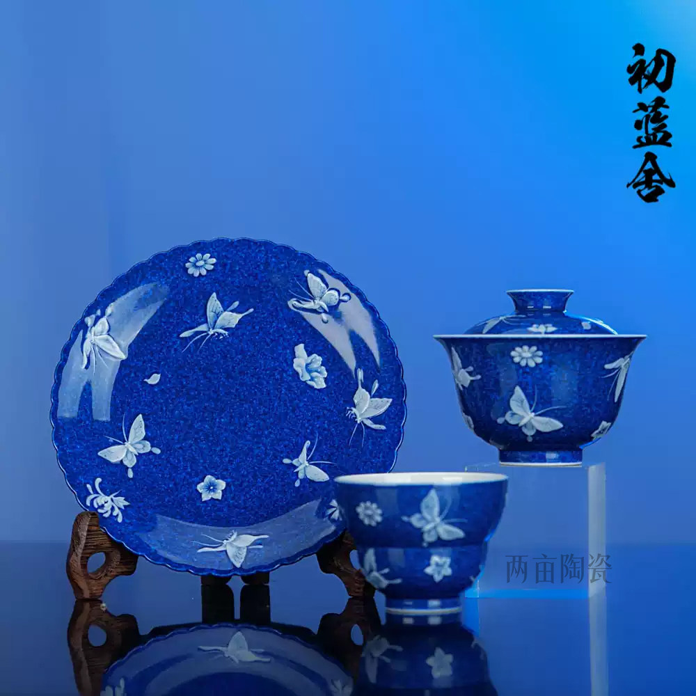 初蓝舍洒蓝蝴蝶套组茶具    景德镇全手工 堆白雕刻 手绘陶瓷茶器,餐饮具,整套茶具,淘宝优惠券,粉丝福利购,淘宝优惠卷