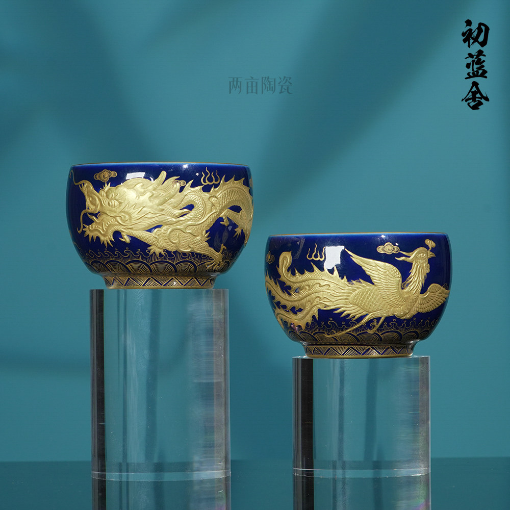 初蓝舍洒蓝堆白描金龙凤缸杯150ml 景德镇全手工堆白雕刻中式茶具