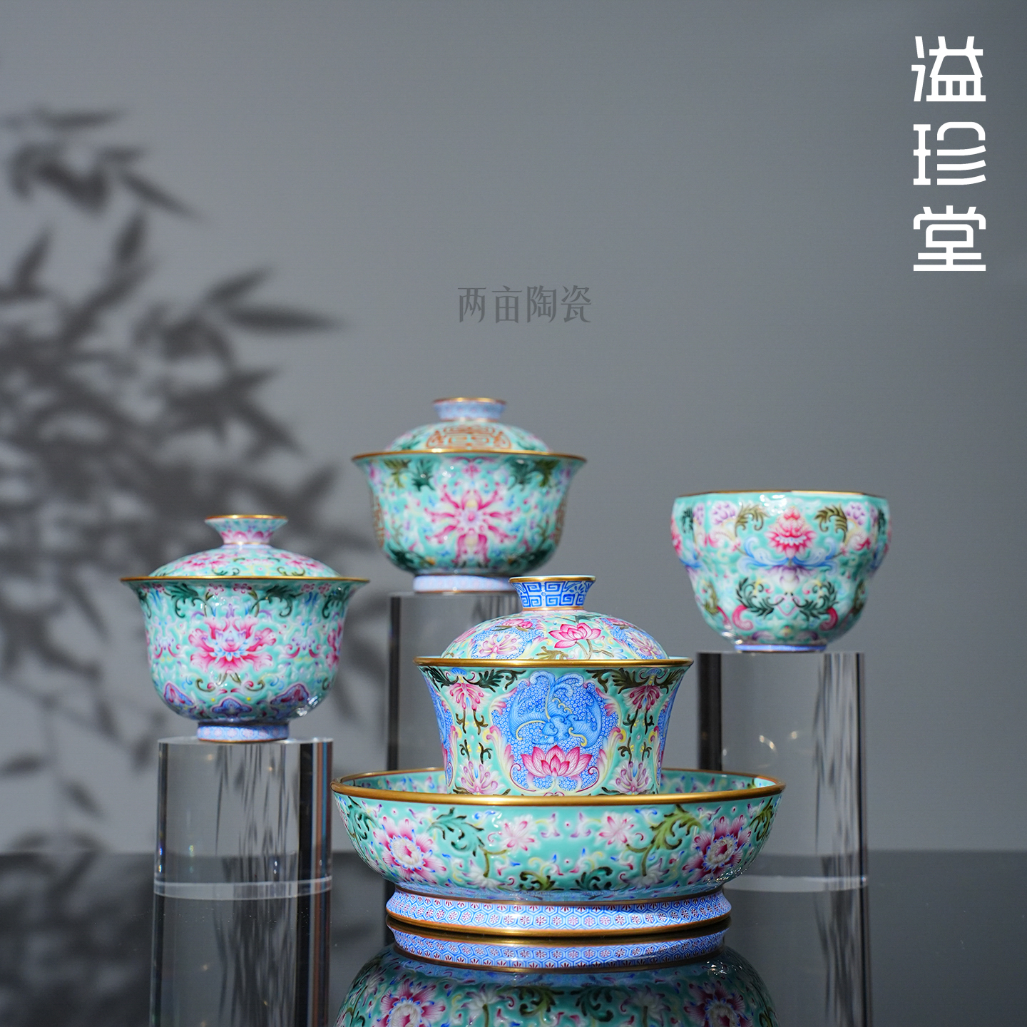 溢珍堂松石绿粉彩描金茶器