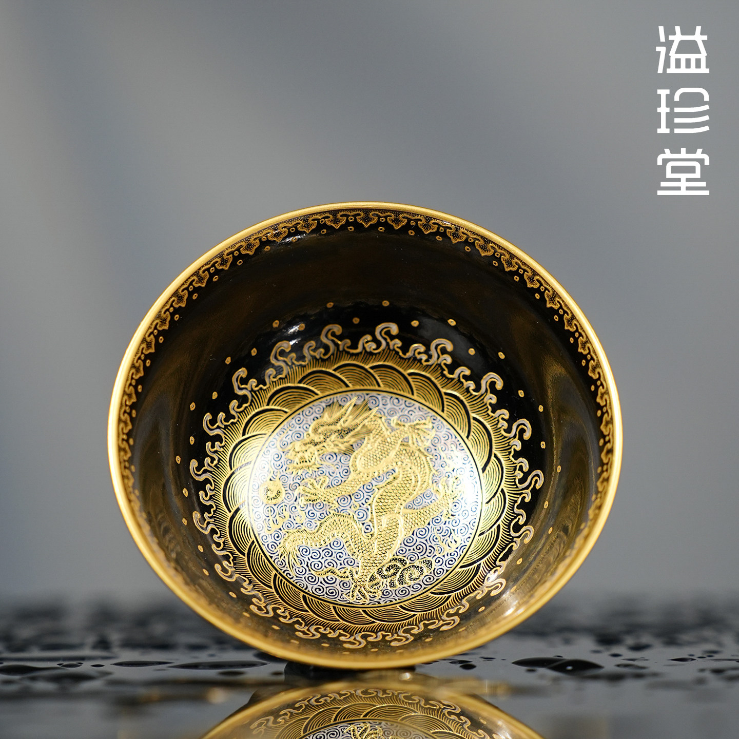 溢珍堂龙腾四海描银堆金臥足杯