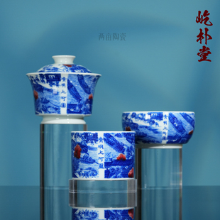 屹朴堂青花釉里红清明上河图茶器  景德镇釉下彩全手工手绘茶具