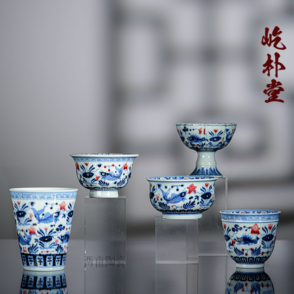 屹朴堂青花釉里红鱼藻杯套组   景德镇釉下彩全手工手绘陶瓷茶具,餐饮具,茶杯,淘宝优惠券,粉丝福利购,淘宝优惠卷