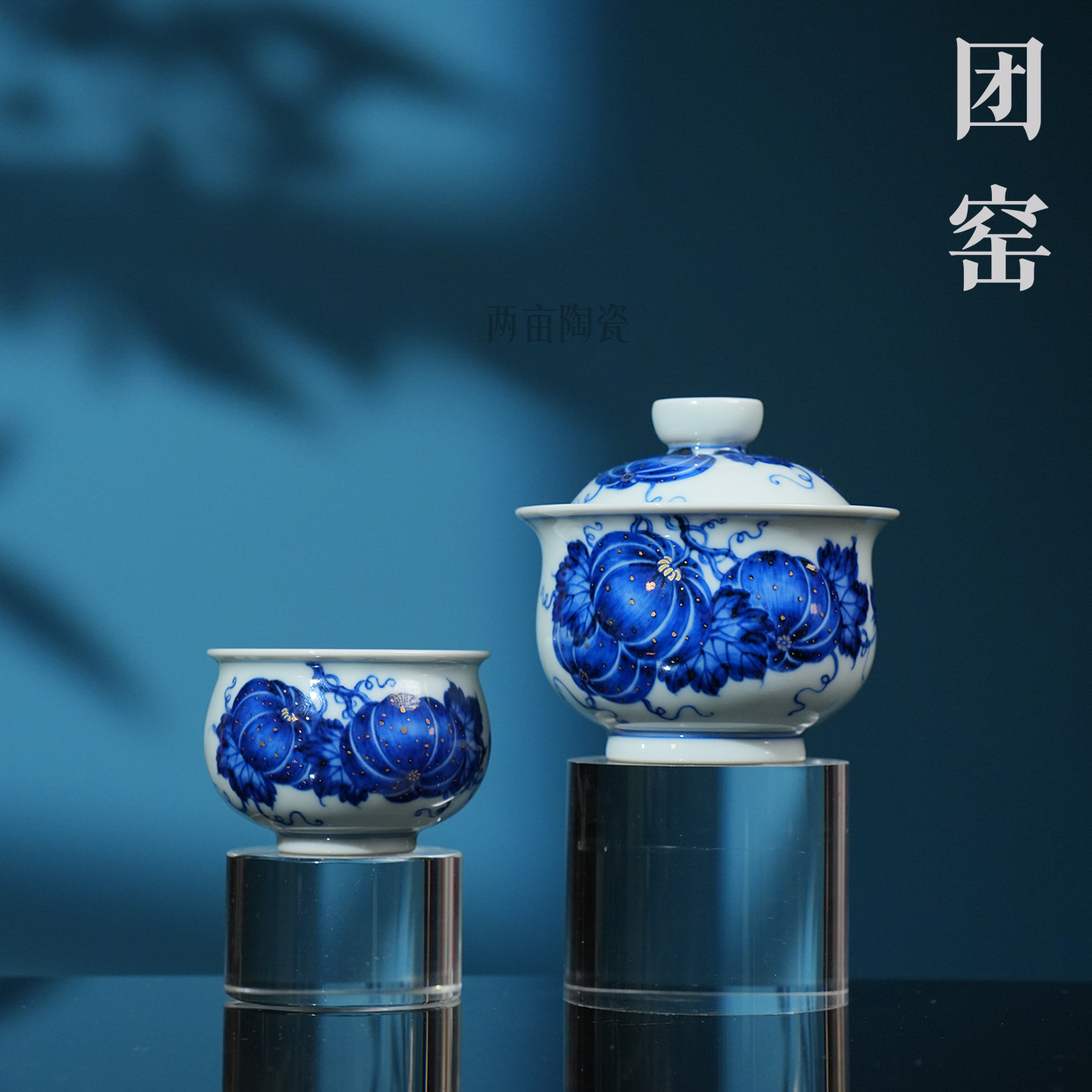 团窑青花矾红蓝宝石南瓜茶具