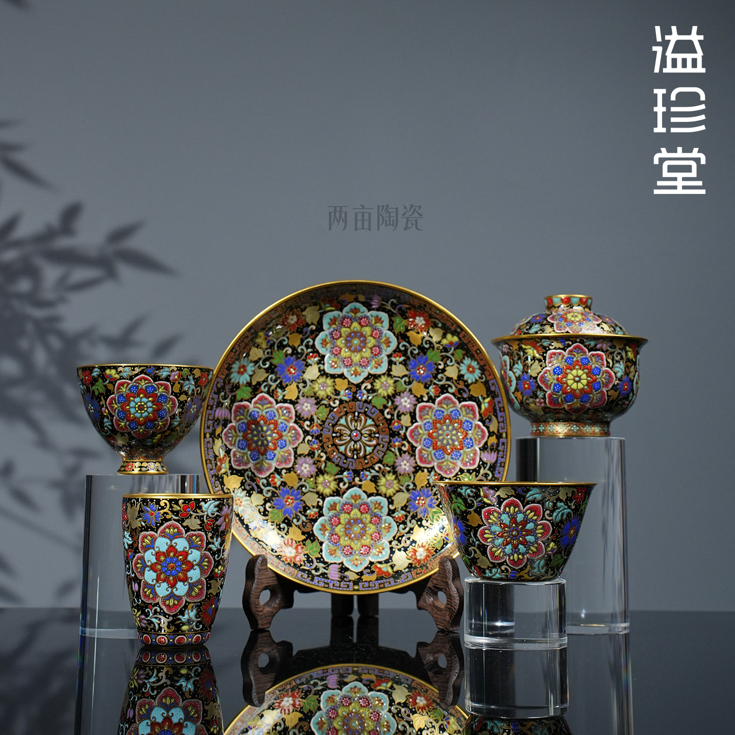 溢珍堂珐琅彩百花含英茶器