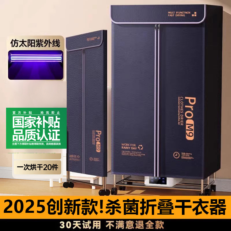 烘干机家用烘衣服2024新款可折叠干衣机小型风干机哄干衣服机婴儿