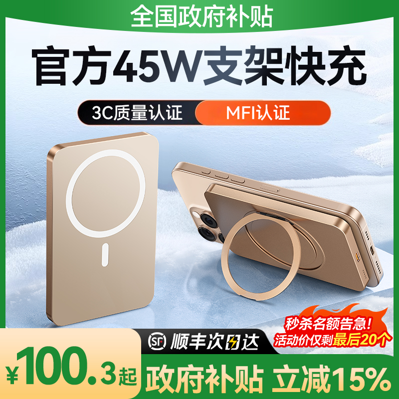 【3C认证充电宝】官方45W充电宝