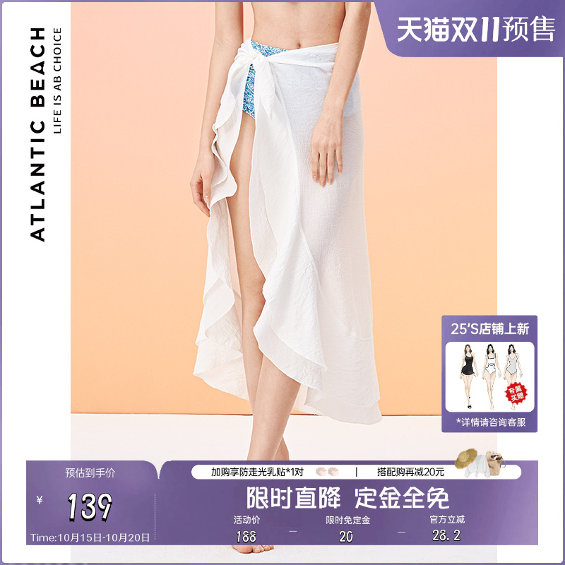 ATLB性感裹裙沙滩裙外搭披肩