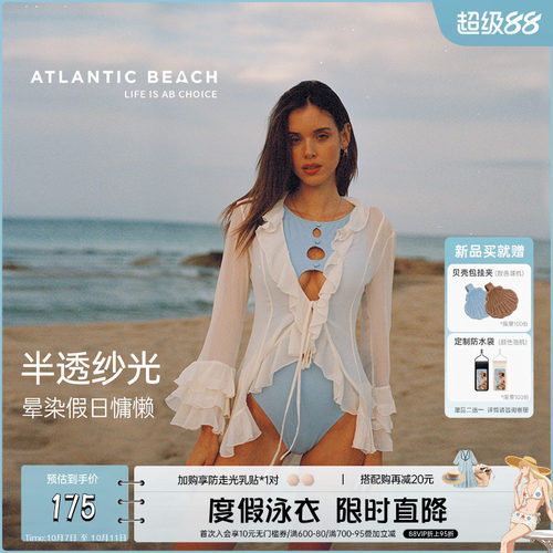 atlanticbeach沙滩防晒披纱