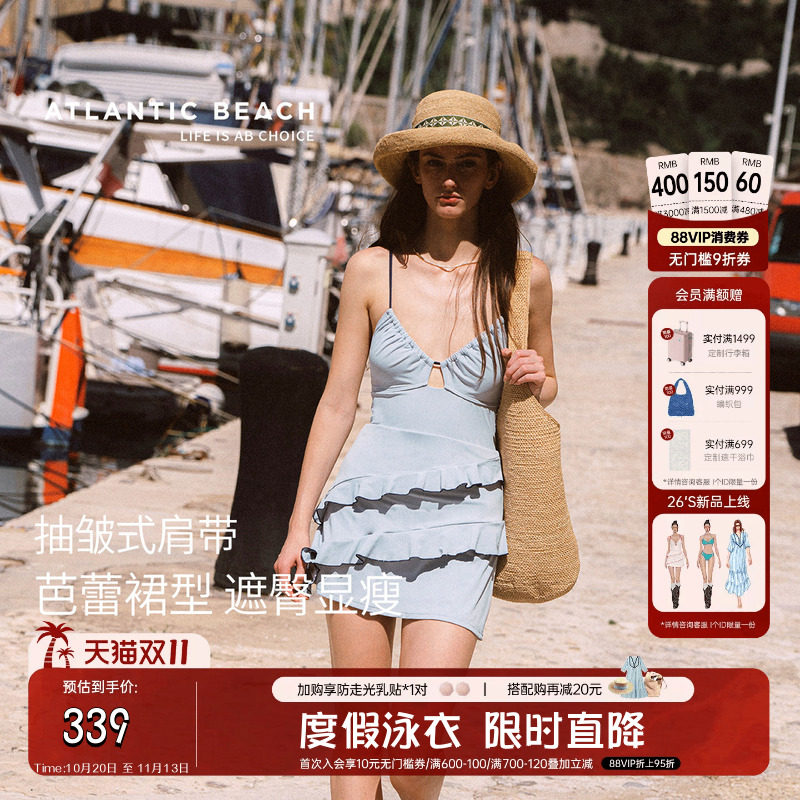 atlanticbeach2026新款连体泳衣女绝美度假吊带蛋糕裙式温泉泳装