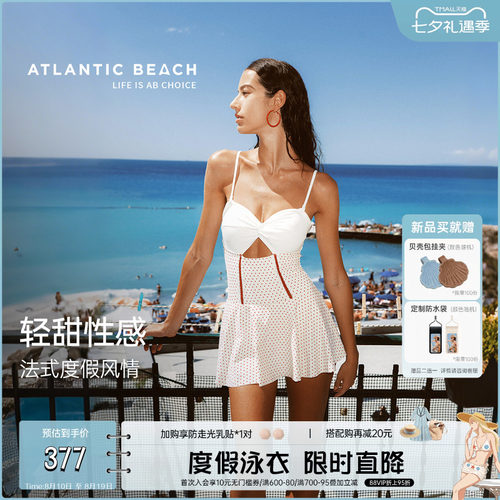atlanticbeach度假拼接裙式泳衣