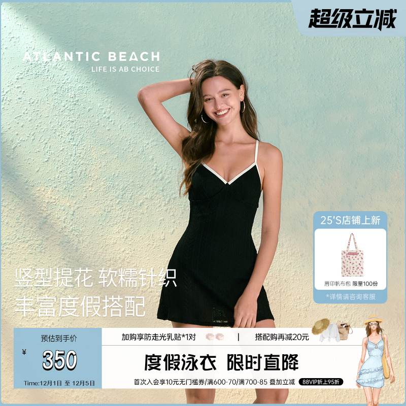atlanticbeach吊带裙式套装泳衣