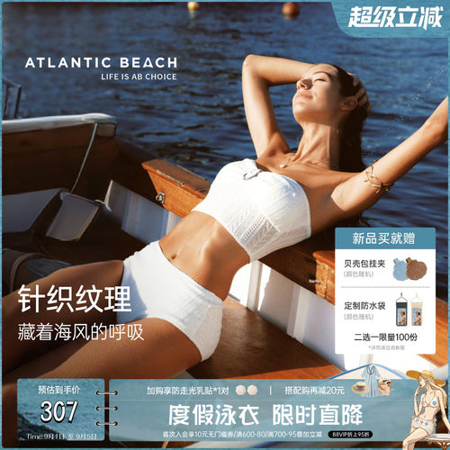 atlanticbeach针织分体泳衣套装