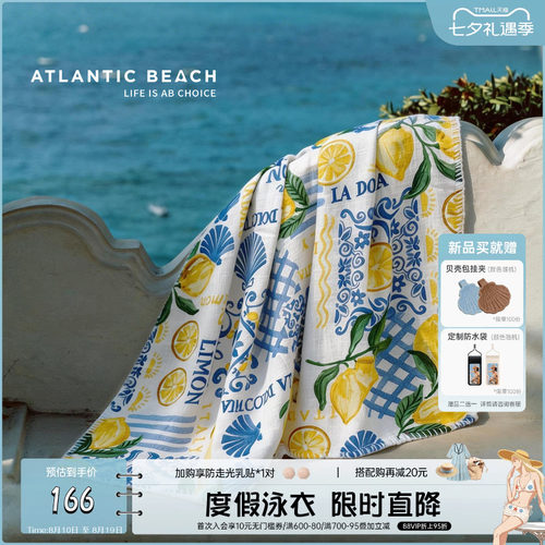atlanticbeach透气亚麻沙滩方巾