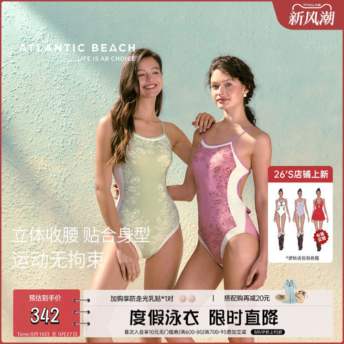 atlanticbeach竞速冲浪连衣泳衣