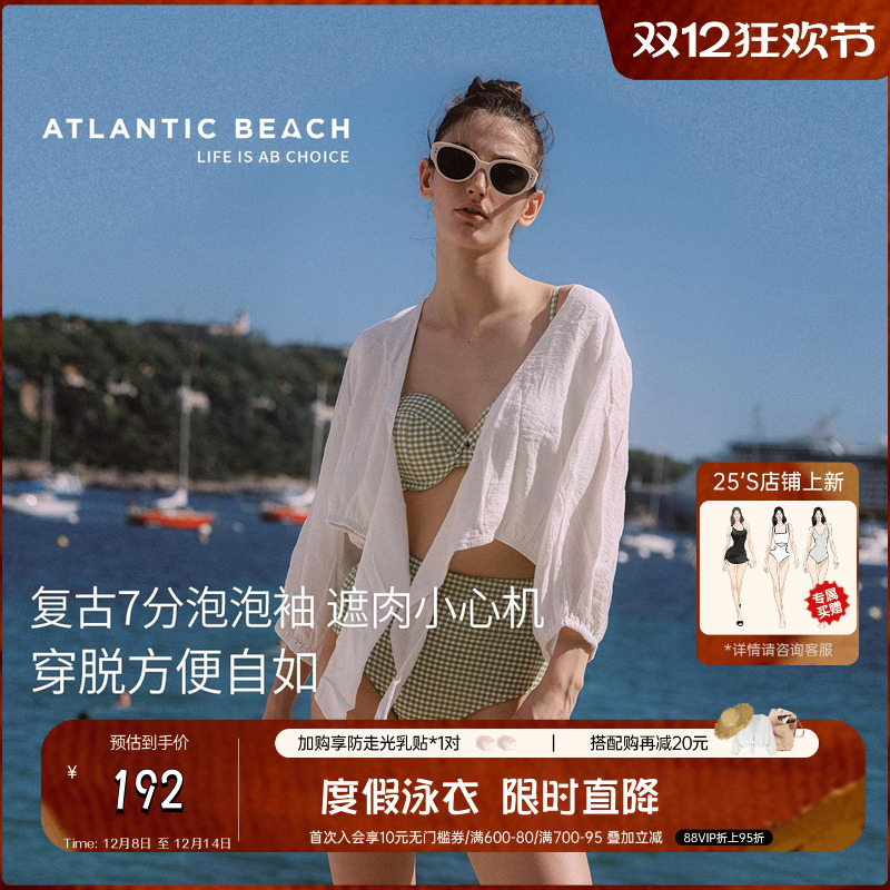 atlanticbeach白色泳衣防晒外套