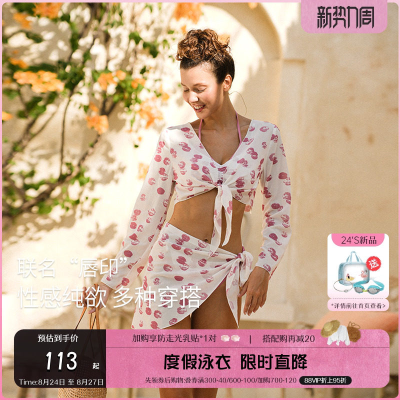 atlanticbeach浪漫唇印 防晒沙滩外套性感裹裙少女24新款度假穿搭