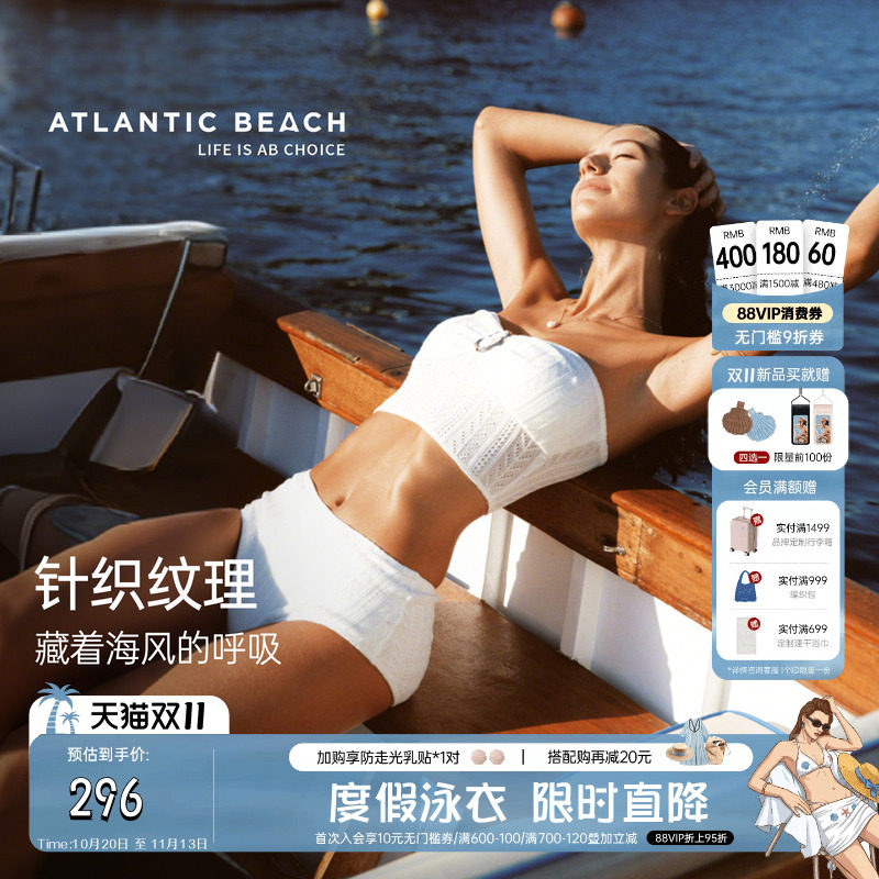 atlanticbeach度假针织分体泳衣女夏温泉抹胸比基尼半身裹裙套装