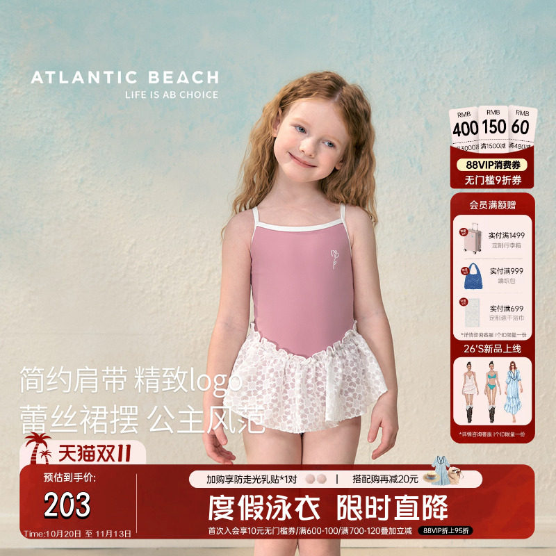 atlanticbeach度假儿童连体公主裙式泳衣女孩26新款可爱蕾丝泳装