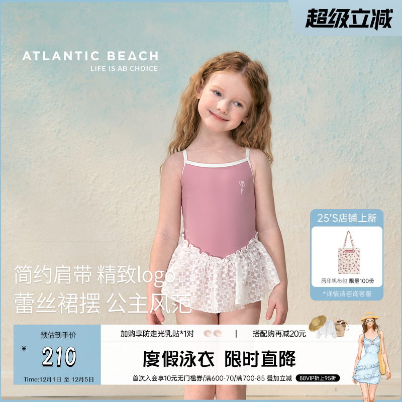 atlanticbeach女孩连体裙式泳衣