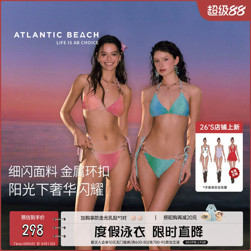 atlanticbeach性感比基尼泳衣女
